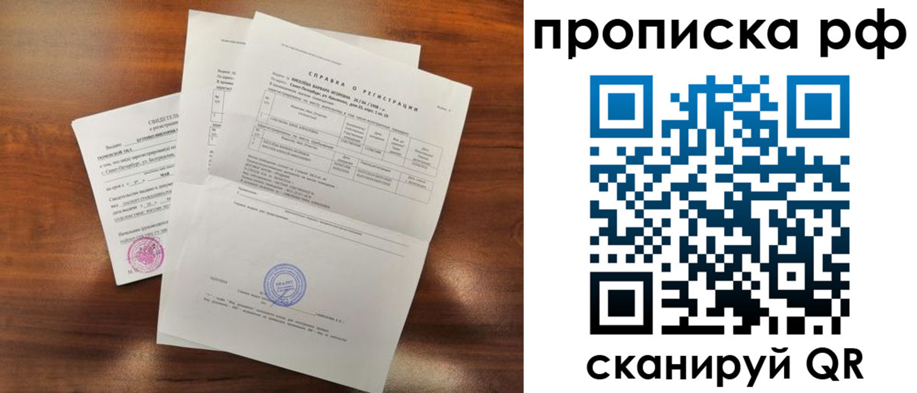 прописка для школы в Ленске