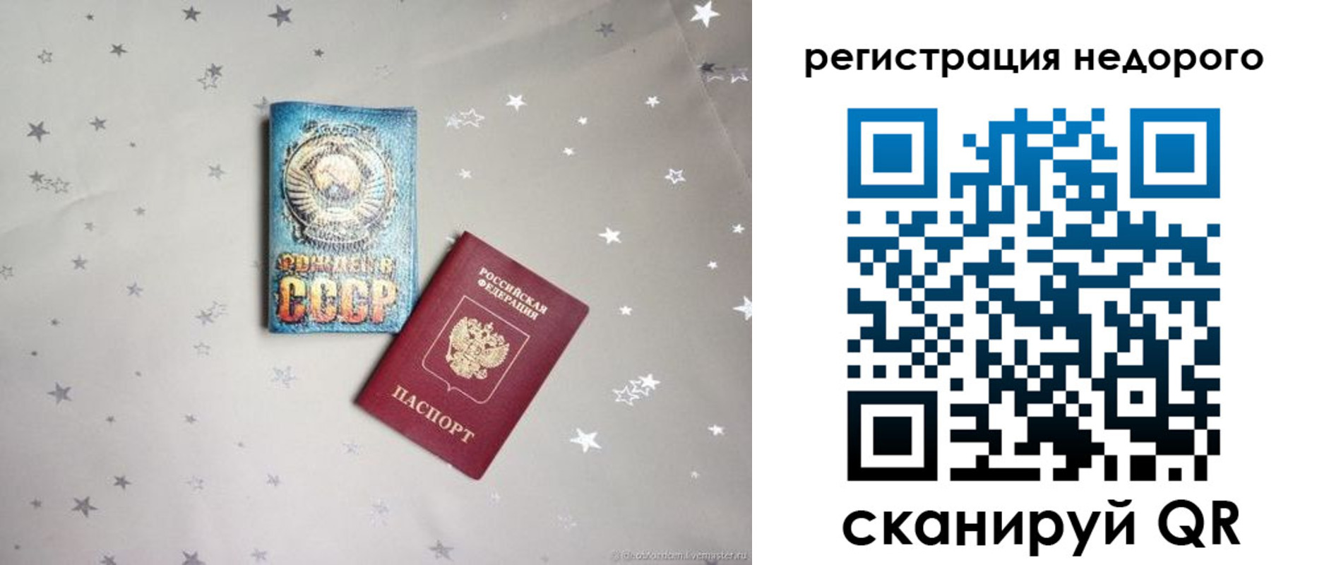 прописка для работы в Ленске