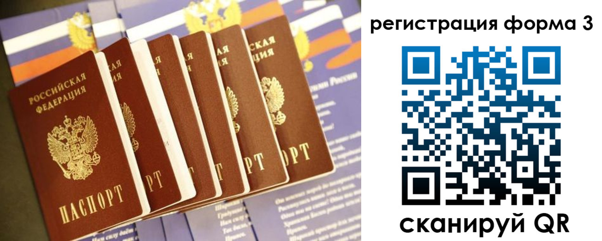 прописка штамп в Ленске