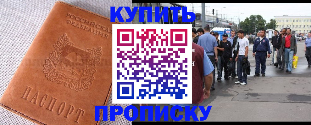 регистрация в Ленске