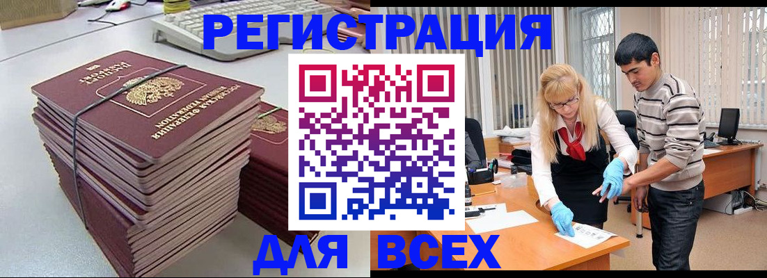 прописка для военкомата в Ленске
