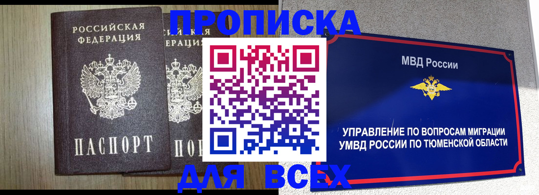 временная регистрация госуслуги в Ленске