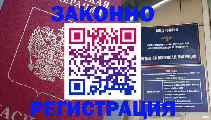 где прописаться в Ленске