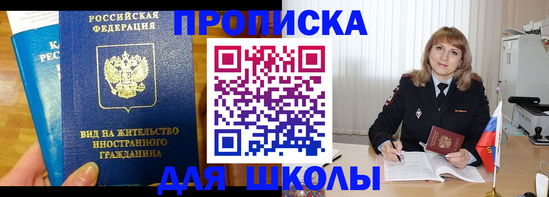 миграционный учет в Ленске