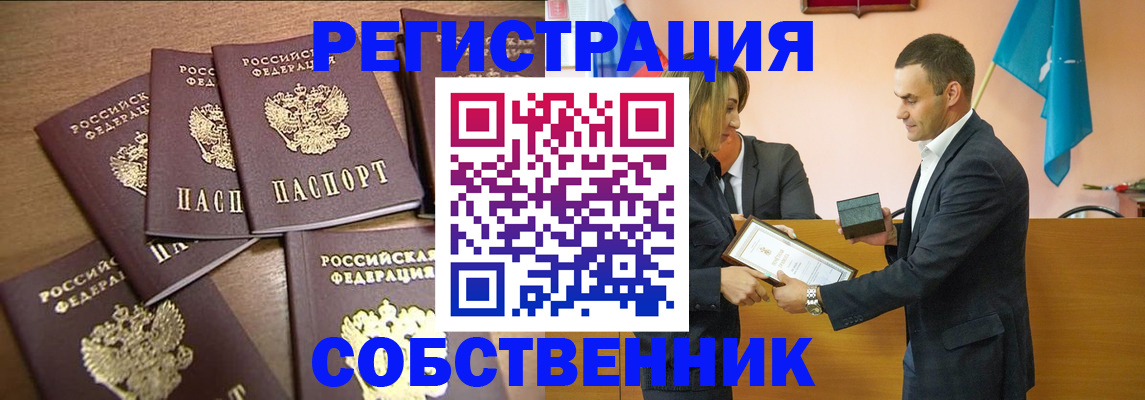 прописка для военкомата в Ленске