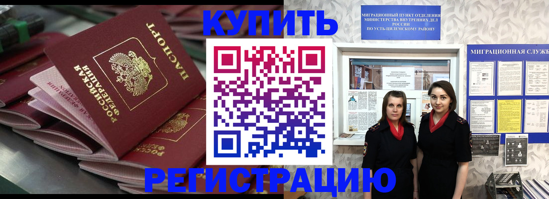 временная регистрация госуслуги в Ленске