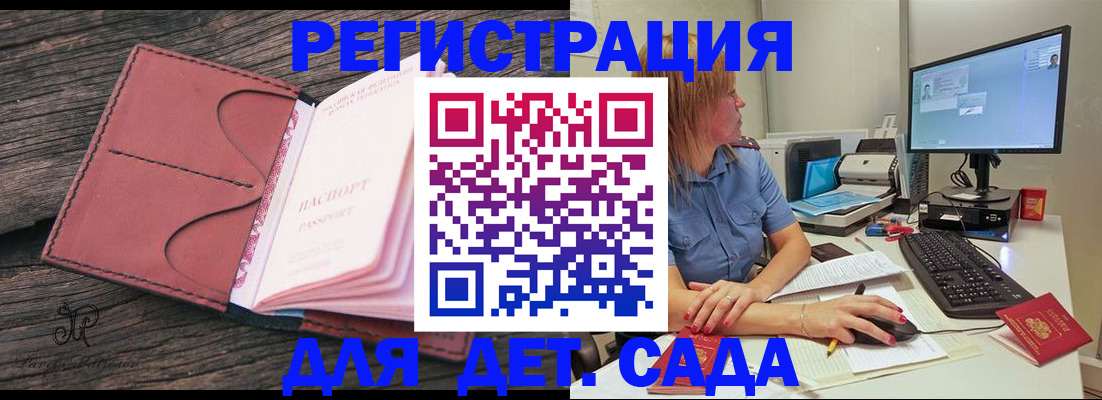 временная регистрация законно в Ленске