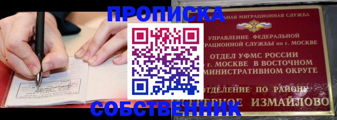 временная регистрация недорого в Ленске