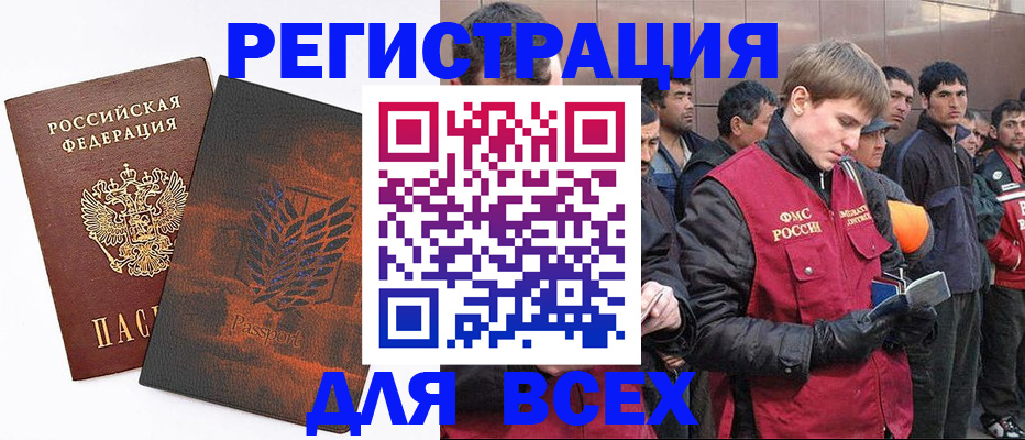 прописка для кредита в Ленске